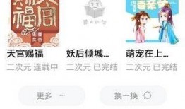 娱乐吃瓜回家小说在线阅读,小说世界里的八卦盛宴